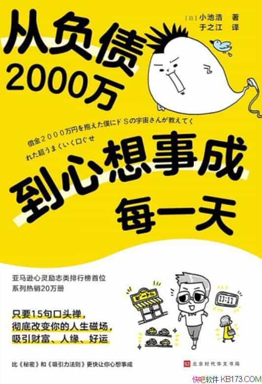 Ӹծ2000³ÿһ졷Сغ/־λ/epub+mobi+azw3