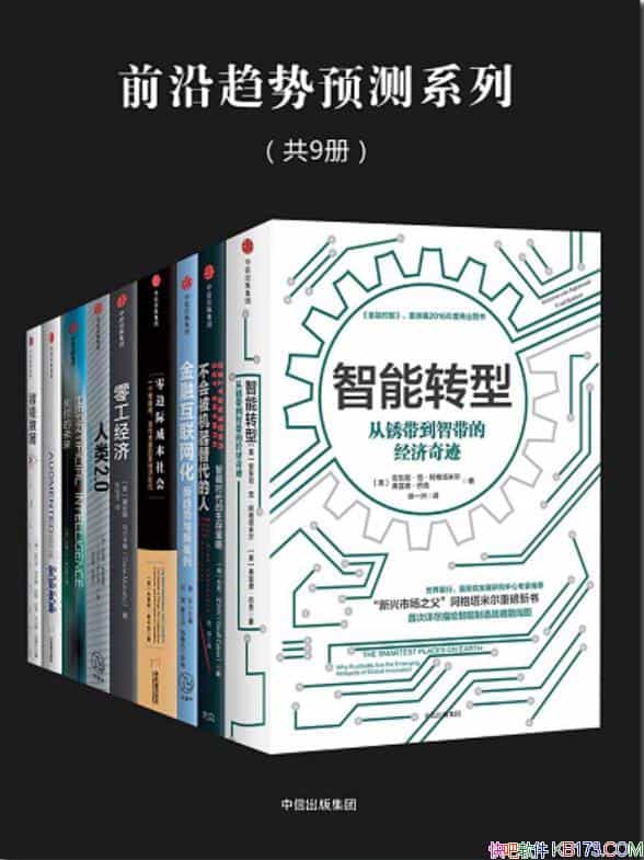 ǰԤϵСװ9/Ƽҵںϴ/epub+mobi+azw3