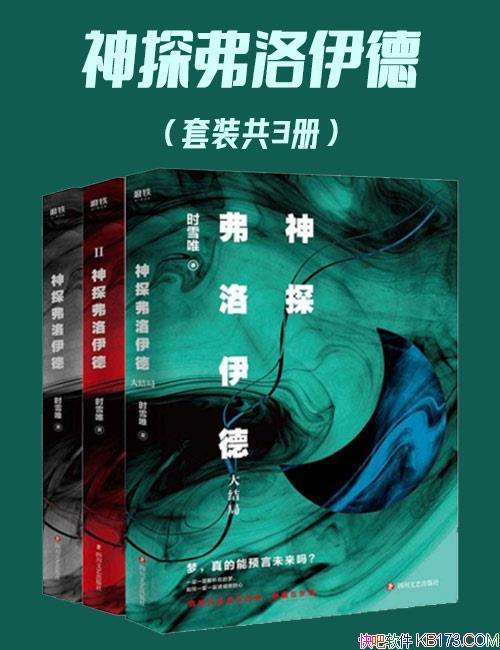 ̽¡ȫ/ʱѩΨ/ϸ΢ű/epub+mobi+azw3