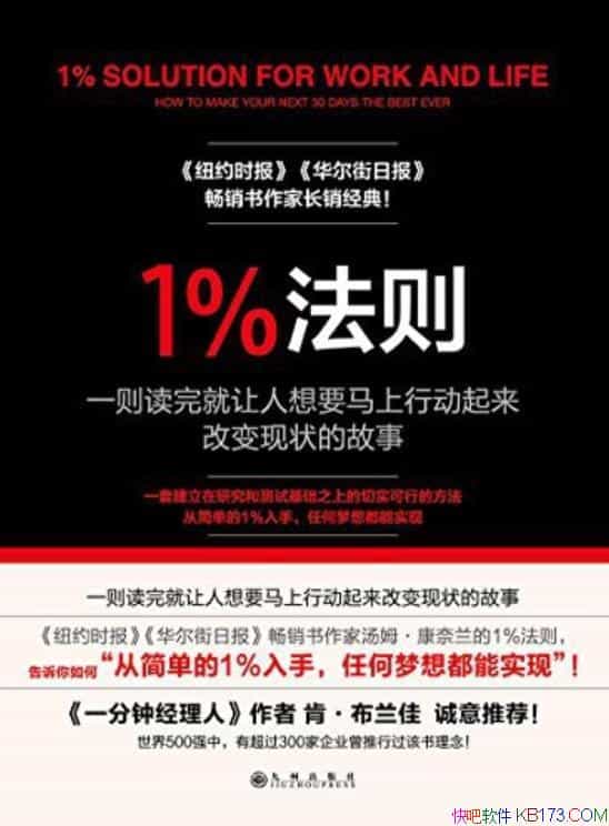 1%ķ/һȫµĳɹ/epub+mobi+azw3