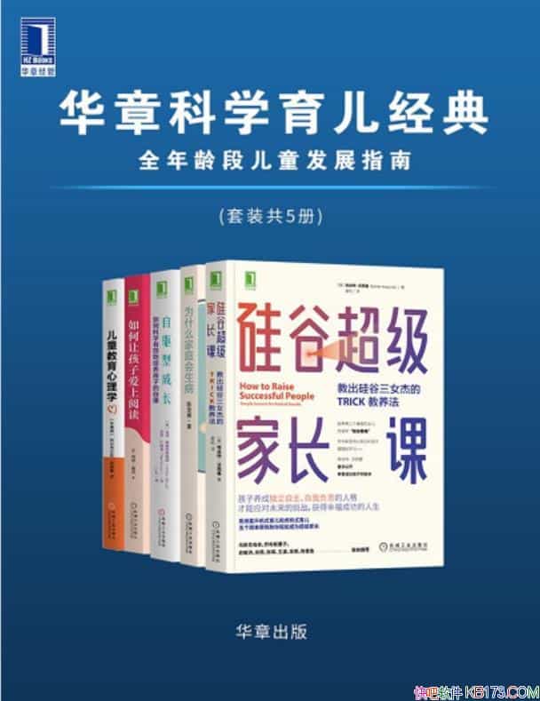 ¿ѧ ȫζͯչָϡװ5/epub+mobi+azw3