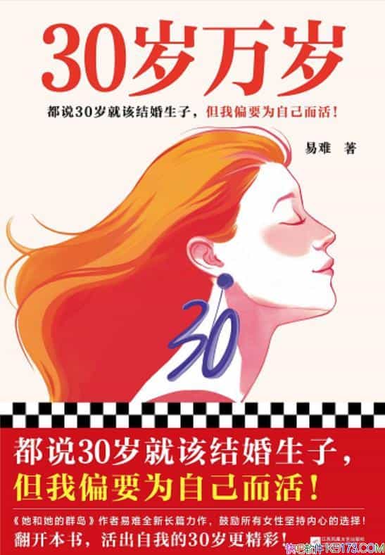 30꡷/̻30Ůٵ/epub+mobi+azw3