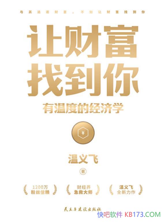 òƸҵ㣺¶ȵľѧ/Ƹؼ/epub+mobi+azw3