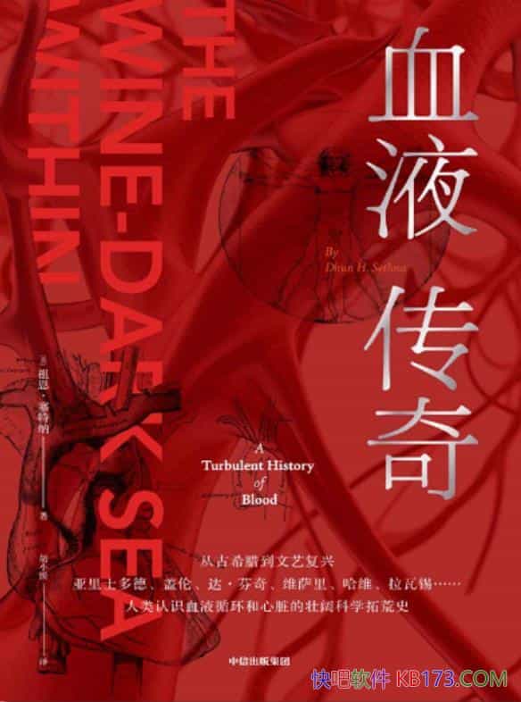 ѪҺ桷/ѪҺѭ׳ѧػʷ/epub+mobi+azw3