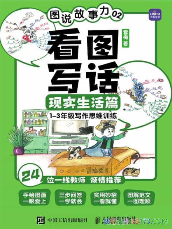 ͼ˵02ͼдʵƪѩ÷//epub+mobi+azw3