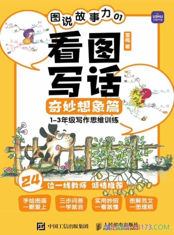 ͼ˵01ͼдƪѩ÷//epub+mobi+azw3