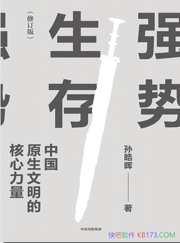 ǿ棺йԭĺ/޶/epub+mobi+azw3