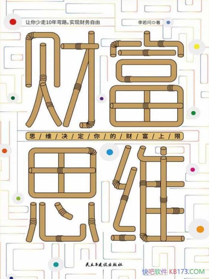 Ƹ˼ά˼άĲƸޡ/ҵ/epub+mobi+azw3