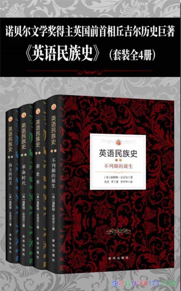 Ӣʷװ4/𼪶紪/epub+mobi+azw3