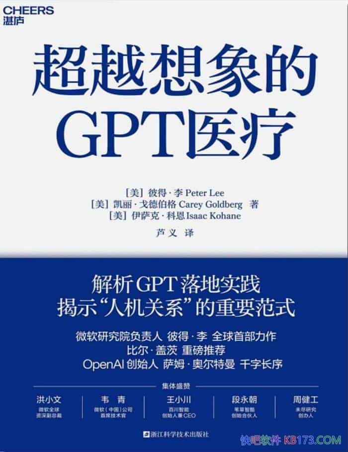 ԽGPTҽơ˵á/²//epub+mobi+azw3