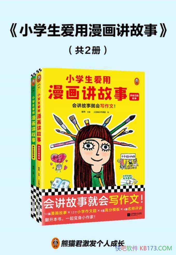 Сѧ¡ȫ2/ὲ¾ͻд/epub+mobi+azw3