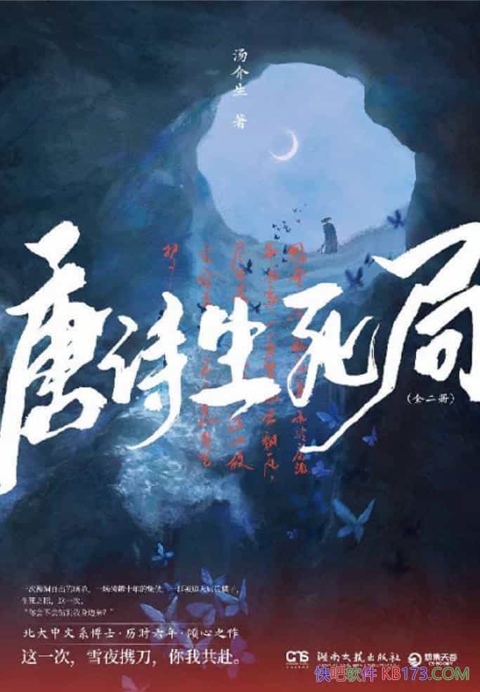 ʫ֡ȫ2/ʫΪеС˵/epub+mobi+azw3