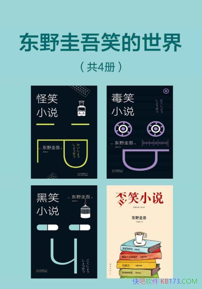 ҰЦ硷4/4ߴԵĶƪС˵/epub+mobi+azw3