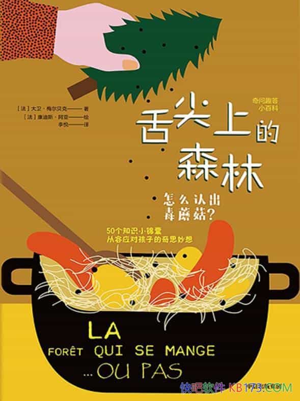 ϵɭ֡÷/˹/Ȼѧ/epub+mobi+azw3