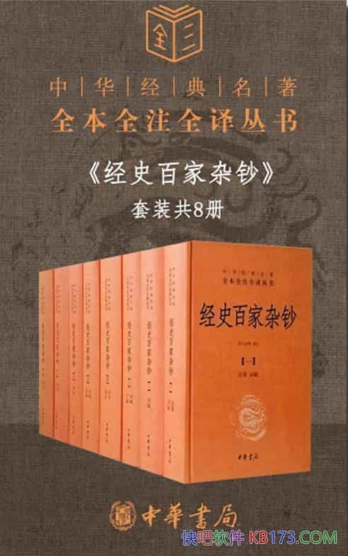 ʷټӳװ8/лȫȫעȫ/epub+mobi+azw3