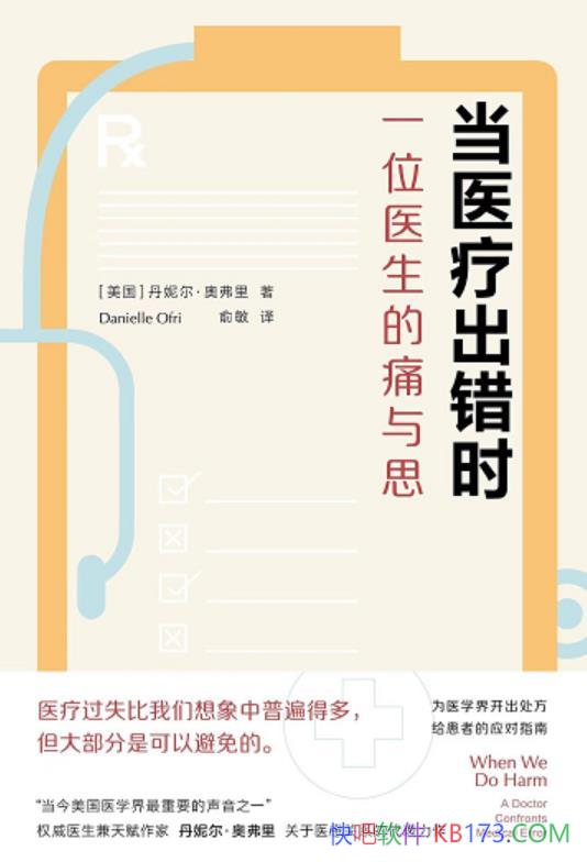 ҽƳʱݶ¸/һλҽʹ˼/epub+mobi+azw3