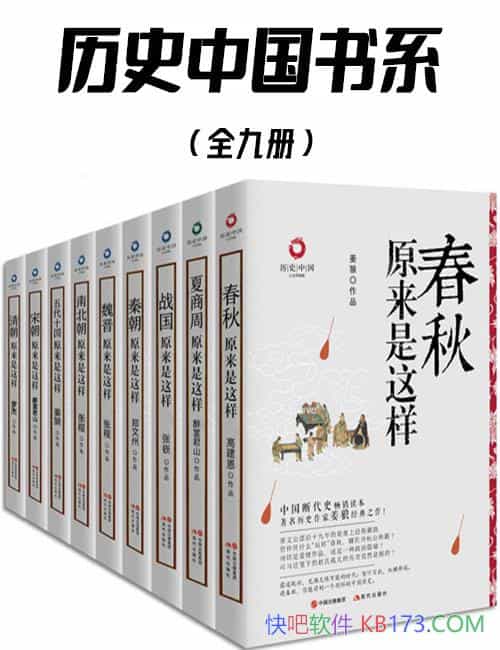 ʷйϵװ9/ٿȫʽͨʷ/epub+mobi+azw3