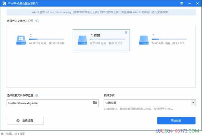 WinFRݻָv1.2.2/ȫWindowsļָ