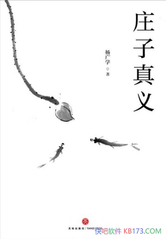 ׯ塷ѧ/ѡʮƪԭĽעͷ/epub+mobi+azw3