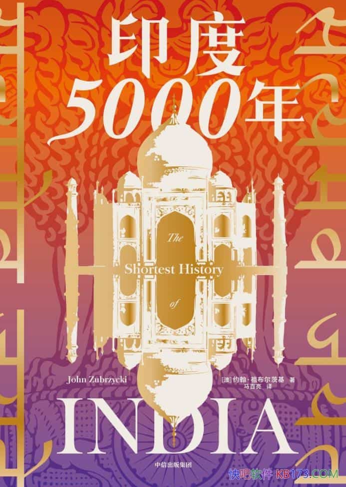 ӡ5000꡷Լ沼Ļ/ӡ5000ʷд/epub+mobi+azw3