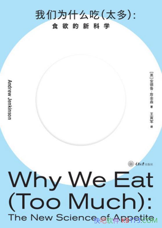 Ϊʲôԣ̫ࣩʳ¿ѧҡղɭ/epub+mobi+azw3