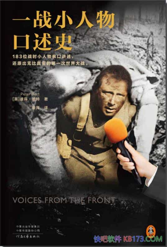 һսСʷ˵á/ԭޱʵһս/epub+mobi+azw3