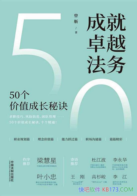 ɾ׿Խ50ֵɳؾ/ҵ/epub+mobi+azw3