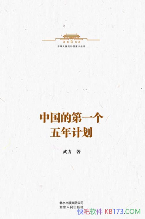 йĵһƻ/չ񾭼ƻ/epub+mobi+azw3