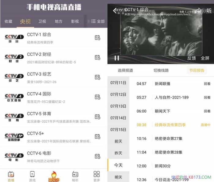 ׿ֻӸֱv8.10.26/һֻѵֱ