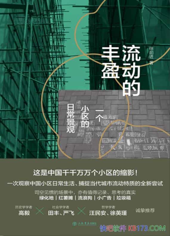 ķӯǰ/һ¶ȵճʷ/epub+mobi+azw3