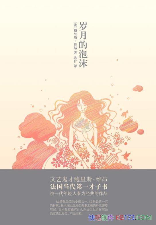 µĭ˹ά/һ˷Ϊ/epub+mobi+azw3