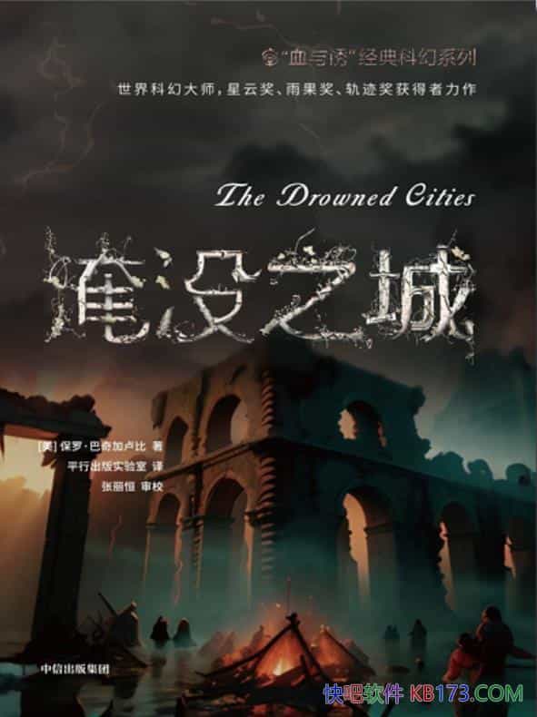 û֮ǡޡ¬/ƻϵеĵڶ/epub+mobi+azw3