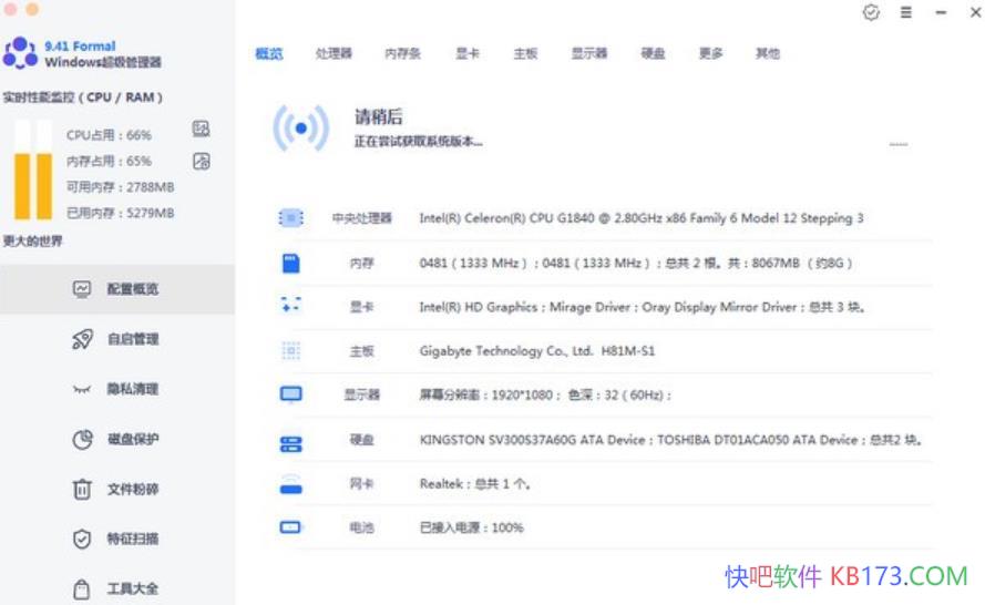 Windows Super manager v9.46ļ/һǿϵͳ