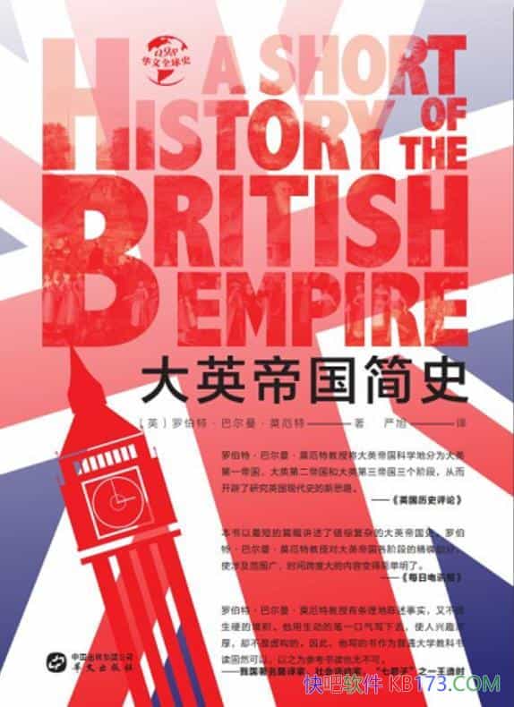 Ӣ۹ʷ޲ءͶĪ/Ӣʷѧ/epub+mobi+azw3