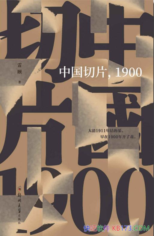 йƬ1900/ʷѧ/epub+mobi+azw3