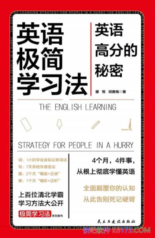 ӢＫѧϰκ㡤/ѧϰӢ߷ֵ/epub+mobi+azw3