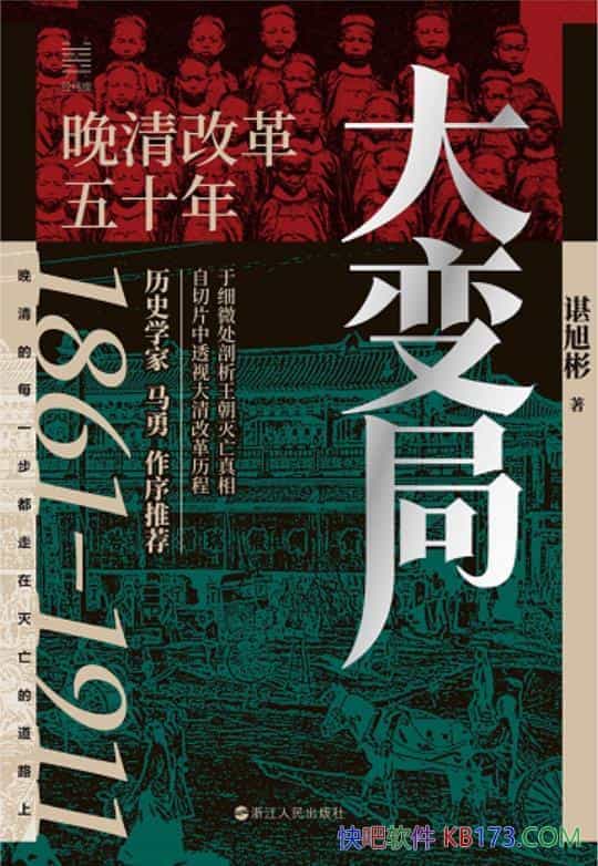 ֡/ʮ֮·/ʷС˵/epub+mobi+azw3