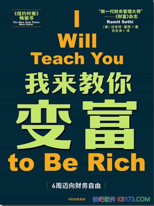 主ء/Ϊ6ܵĸЧѵ/epub+mobi+azw3