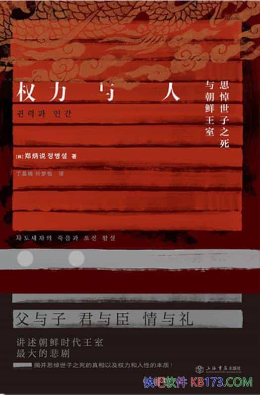 Ȩˡ֣˵/˼֮볯/ʷС˵/epub+mobi+azw3