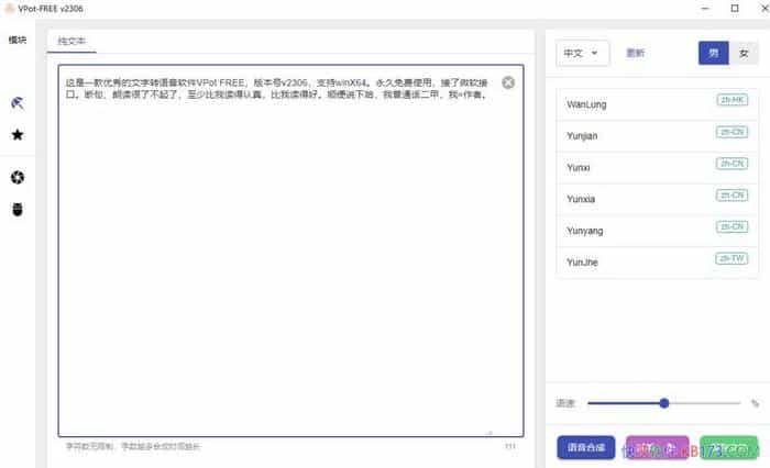 ת VPot FREE v2306/һת