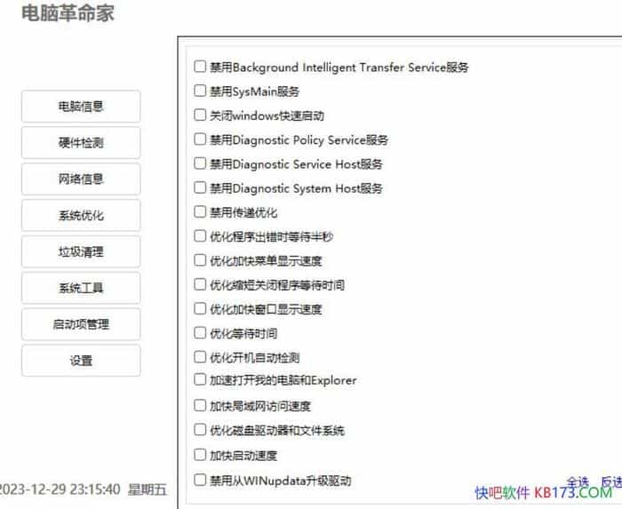 Ըv1.0.0ɫ԰/ûܼʱϵͳɺƿ