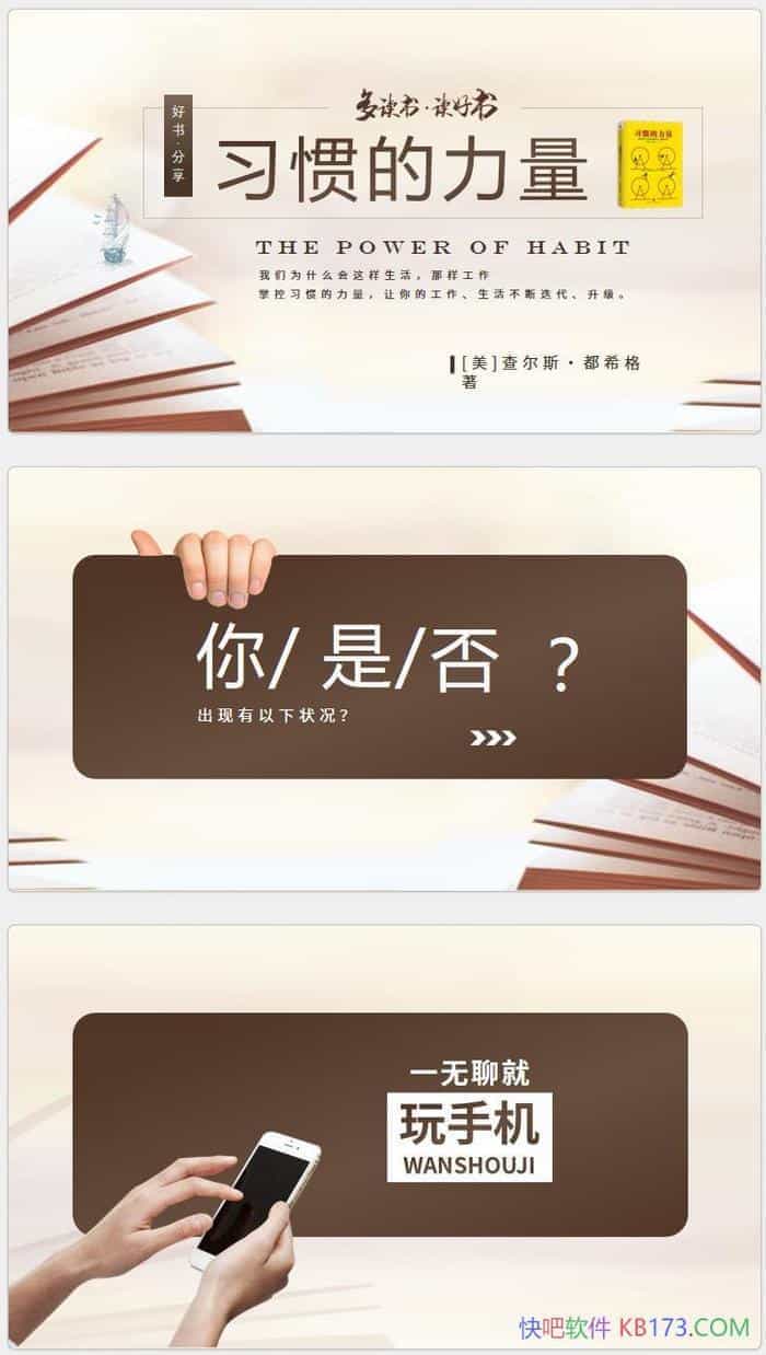 ϰߵʼǷPPT/Ϊʲô