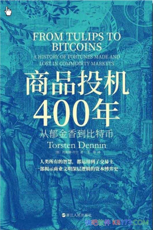 ƷͶ400꡷˹/㵽ر/epub+mobi+azw3