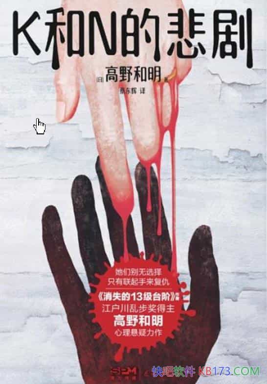 KNı硷Ұ/ײŮԾɳƪС˵/epub+mobi+azw3