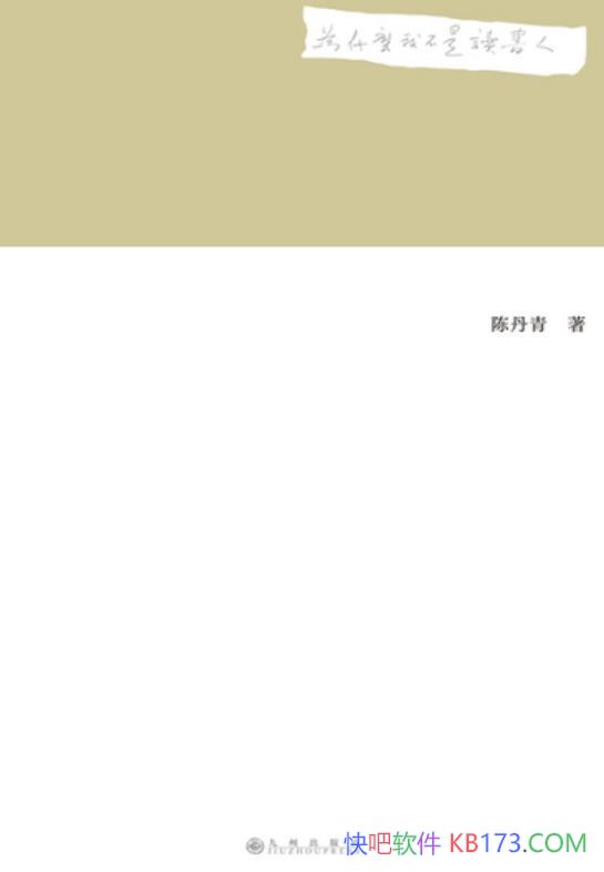 ΪʲôҲǶˡµ/µʮ꾫ѡ̸/epub+mobi+azw3