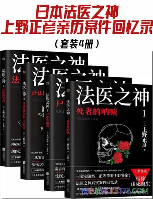 ձҽ֮Ұ¼4//epub+mobi+azw3