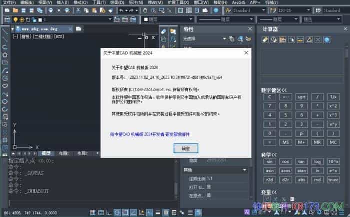 中望CAD机械版2024 SP1.2中文版/创新型机械设计专业软件
