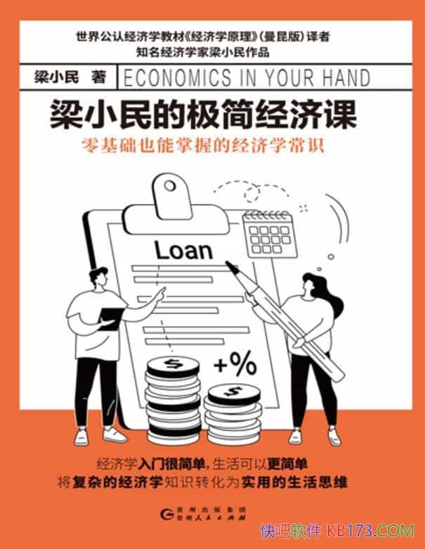 Сļ򾭼ÿΡС/ڵľѧռ/epub+mobi+azw3