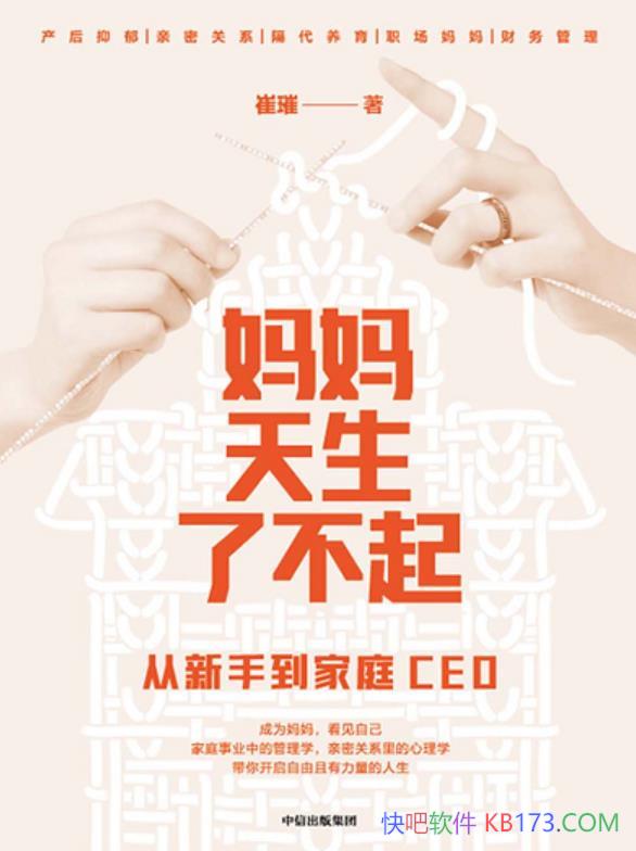 ˲𣺴ֵͥCEO/ľ/epub+mobi+azw3