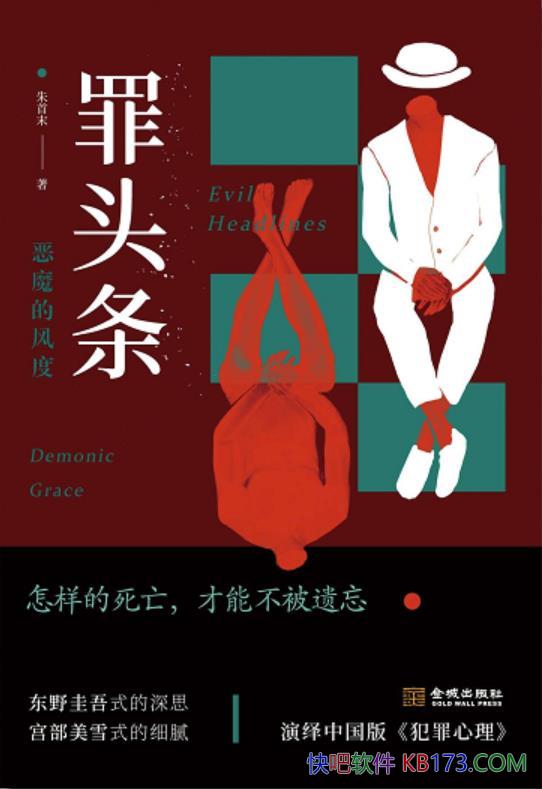 ͷĩ/׶˺/˼/epub+mobi+azw3